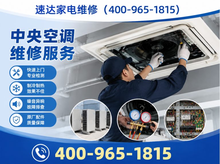 阿拉善家电维修展示图